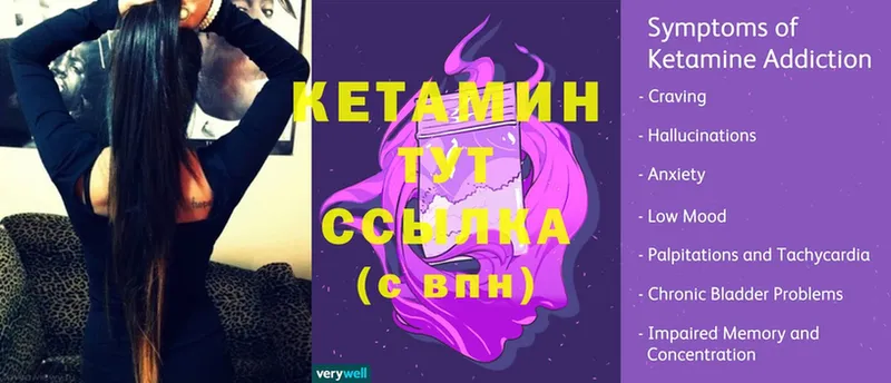 КЕТАМИН VHQ  купить  цена  площадка Telegram  Усмань 